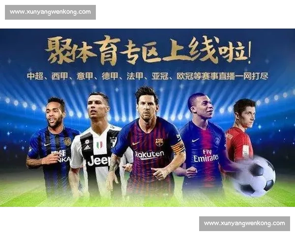 欧冠直播官网入口最新赛程高清观看指南及实时更新